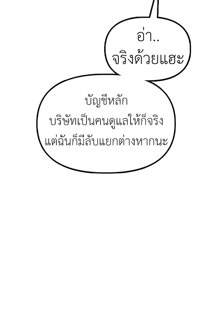 ผู้กล้าฝ่าวันสิ้นโลก ตอนที่ 63 vip แห่งศูนย์หลบภัยโรงเรียนนาน รูปที่ 163