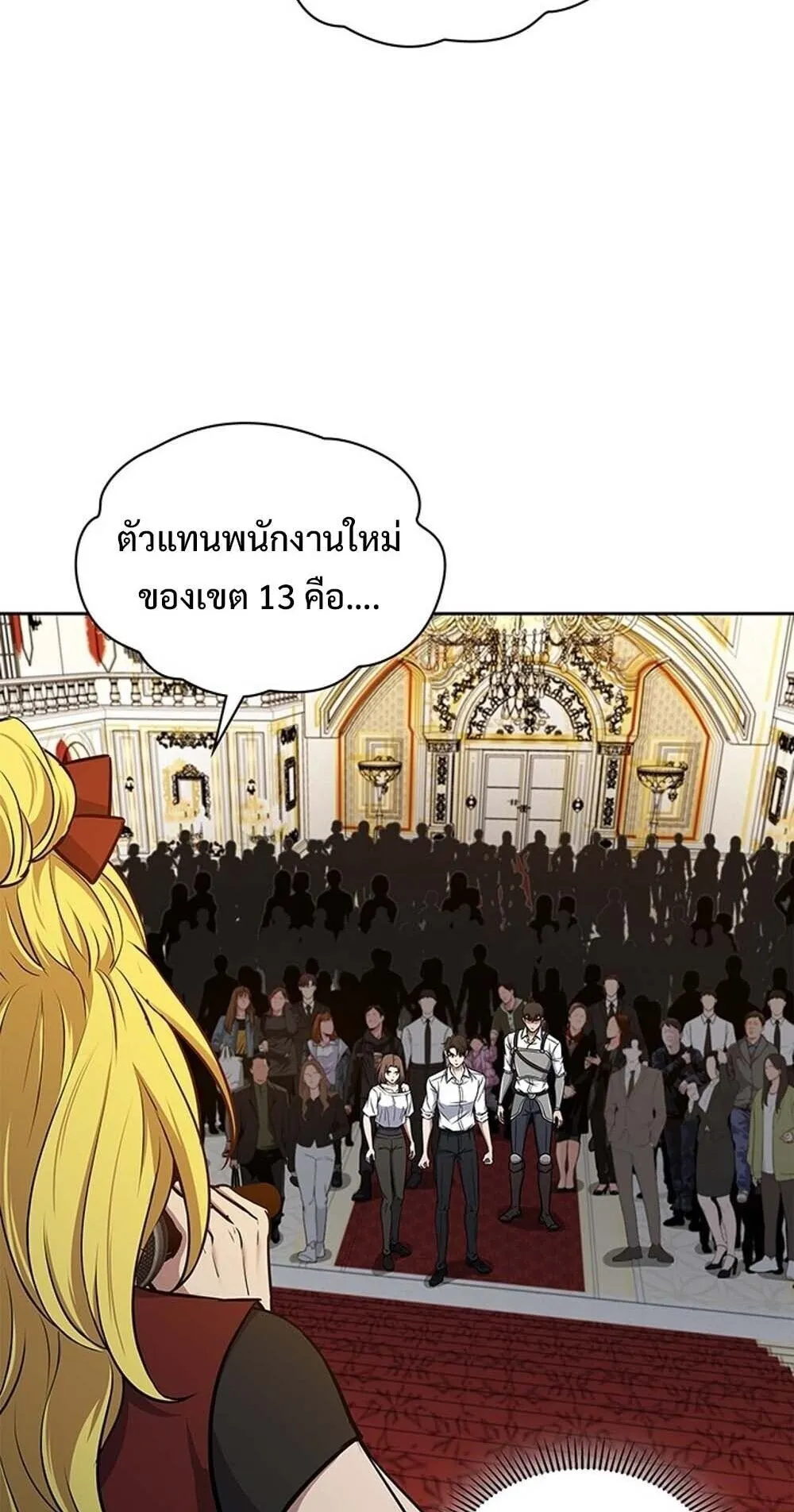 How to Survive Restructuring ว_ธ_เอาต_วรอดจากการปร_บโครงสร_าง ตอนที่ ตอนที่ 61 รูปที่ 40