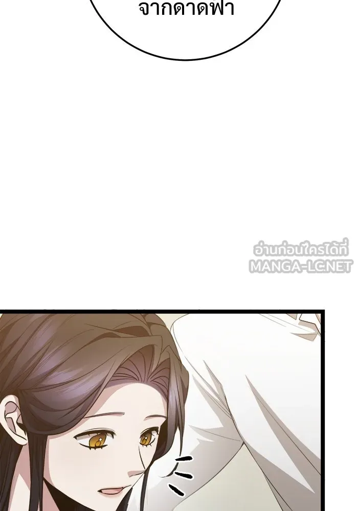 ราชินีนักบู๊ ตอนที่ 63 รูปที่ 24