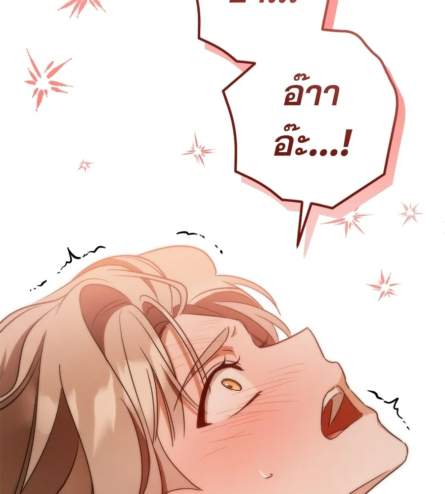 เรือนจำรัก ตอนที่ 91 (ตอนจบ) รูปที่ 73