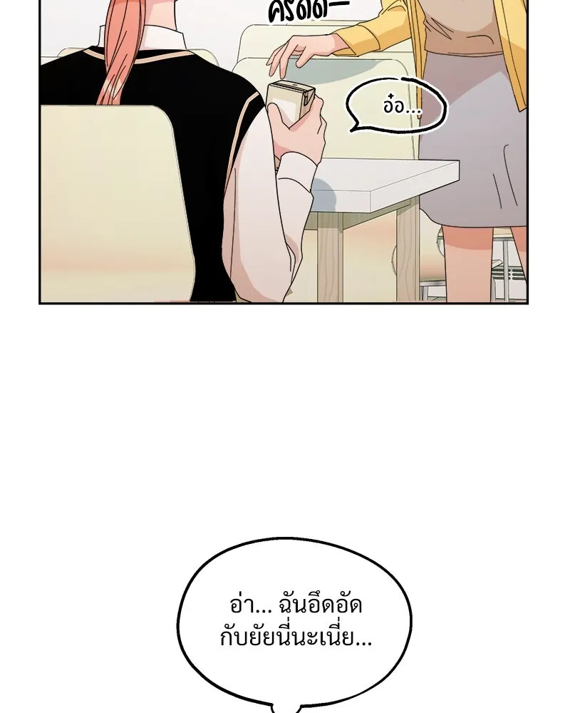 Pyramid Game เกมพีระมิด ตอนที่ 32 รูปที่ 80