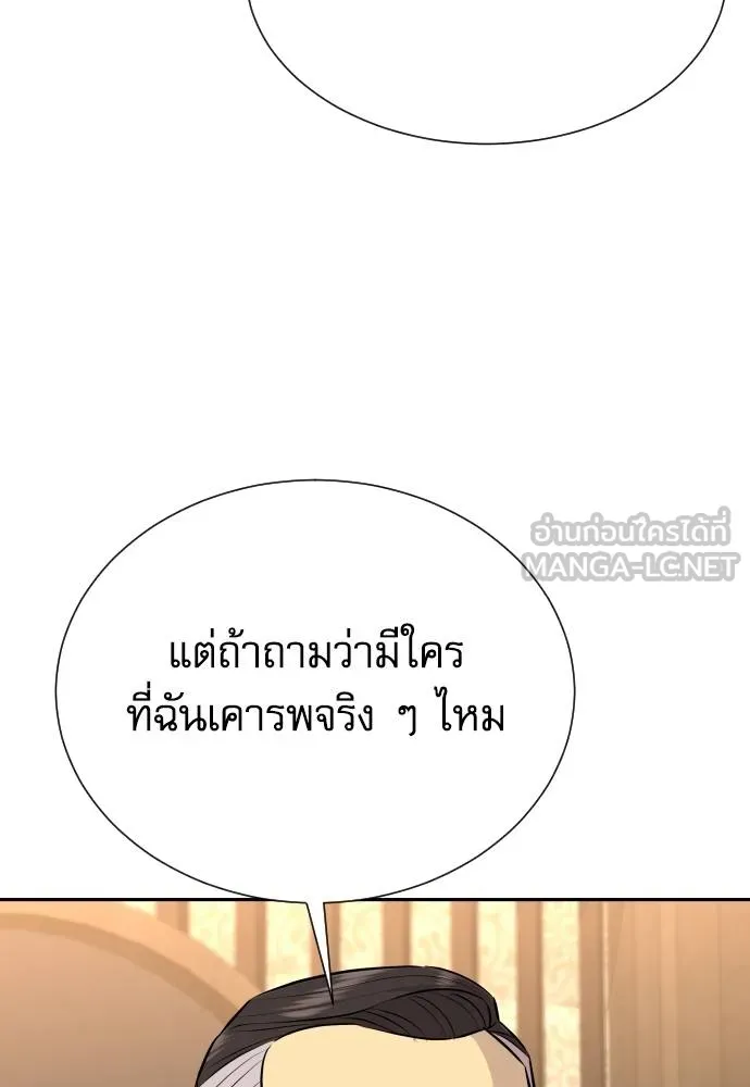 หลานอัจฉริยะ ตอนที่ 32 รูปที่ 99