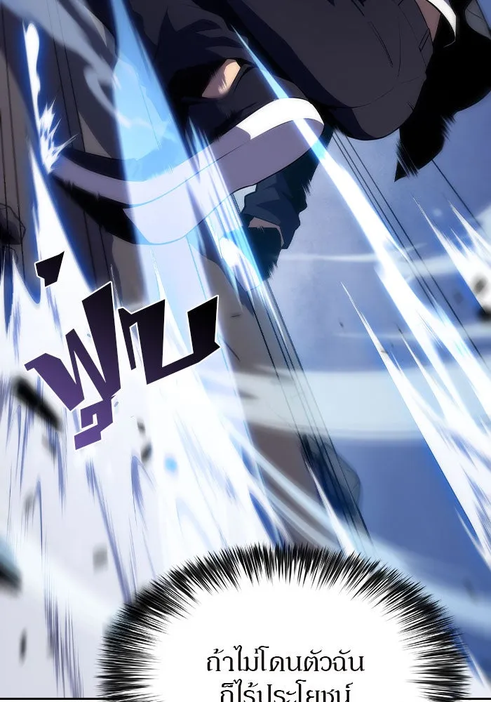 ผู้เล่นหน้าใหม่เลเวลแมกซ์ ตอนที่ 11 เขาวงกตลาบรินธ์ (3) รูปที่ 40