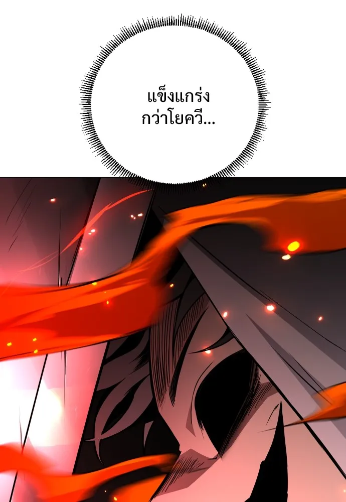 JAKDU ตอนที่ 16 รูปที่ 86