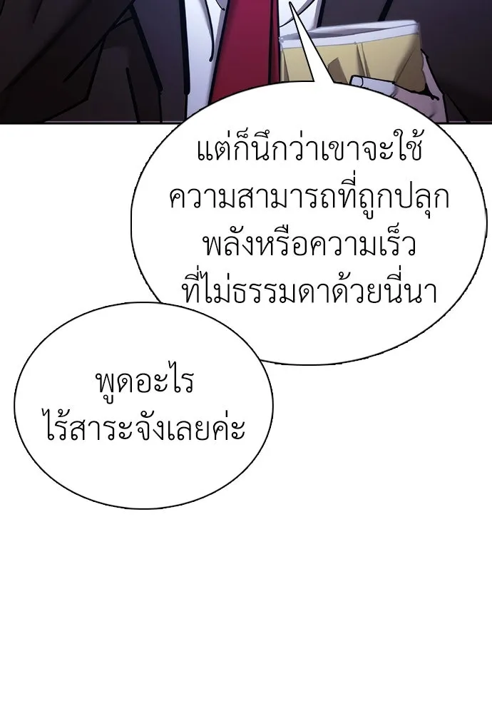 สุภาพบุรุษสูทดำ ตอนที่ 9 รูปที่ 92
