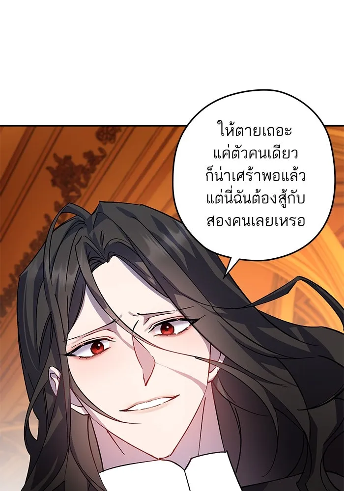 หวานใจสุดโหดโหมดเชื่อง ตอนที่ 90 รูปที่ 23