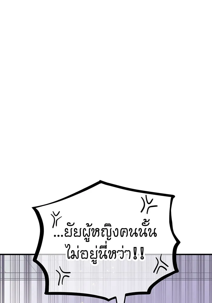 เพลเยอร์เลือดเทวะ ตอนที่ 42 รอยร้าว รูปที่ 82