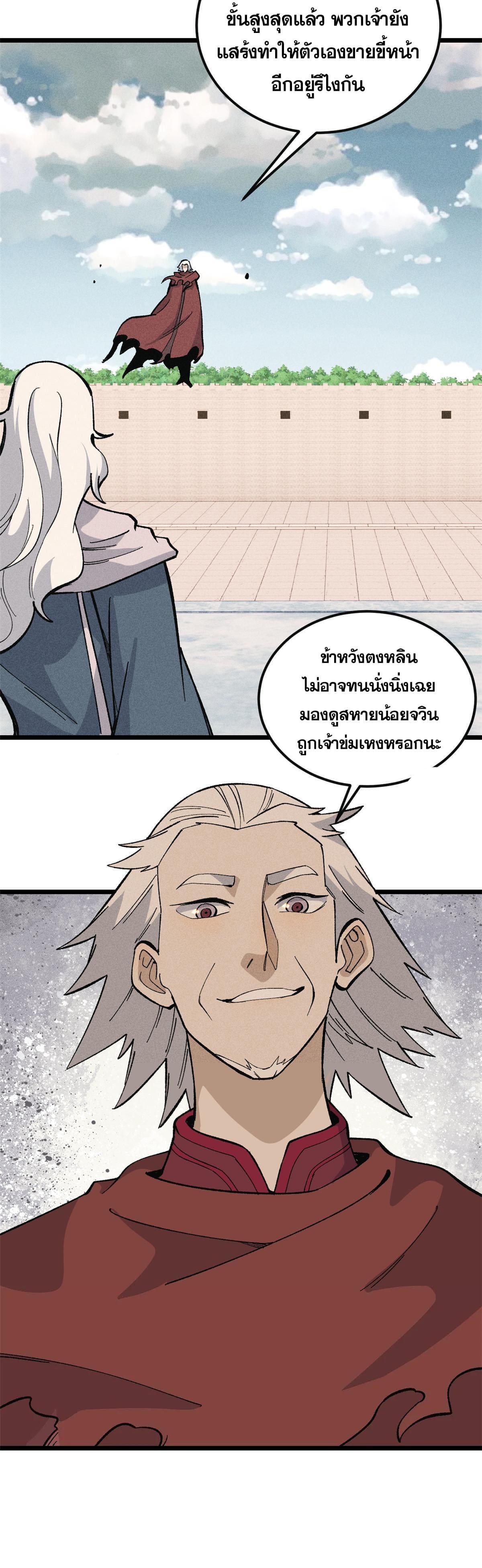 Manga-lc-com อ่านมังงะ อ่านการ์ตูน ออนไลน์ ฟรี All Hail the Sect Leader ตอนที่ 1 2 3 4 5 6 7 8 9 10 11 12 13 14 ฟรี ไม่มีโฆษณา Manga-lc - อ่าน มังงะ อ่าน การ์ตูน ออนไลน์ อ่านมังงะ ฟรี