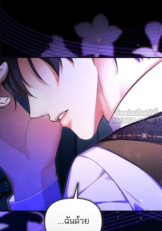 แด่ตัวละครโปรด ตอนที่ 109 รูปที่ 66