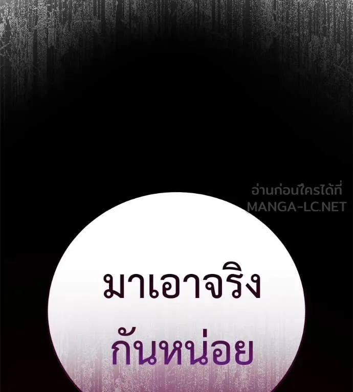 มัจจุราชชุดแดง ตอนที่ 19 รูปที่ 197