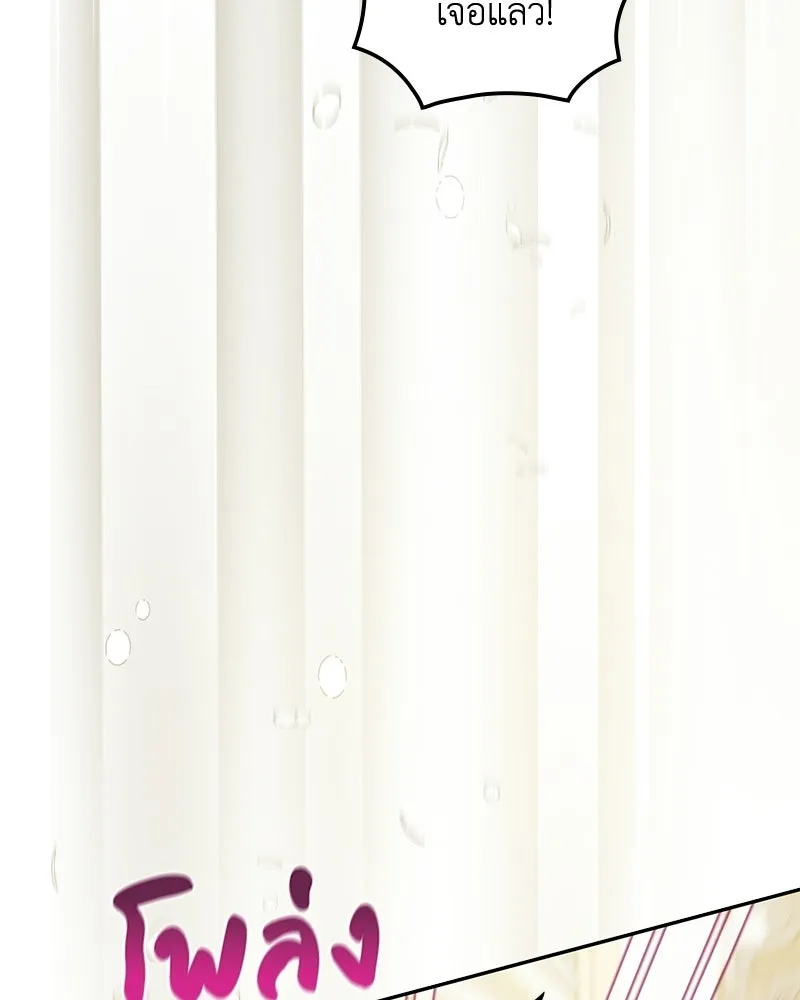 ดัชเชสเชลย ตอนที่ 49 รูปที่ 8