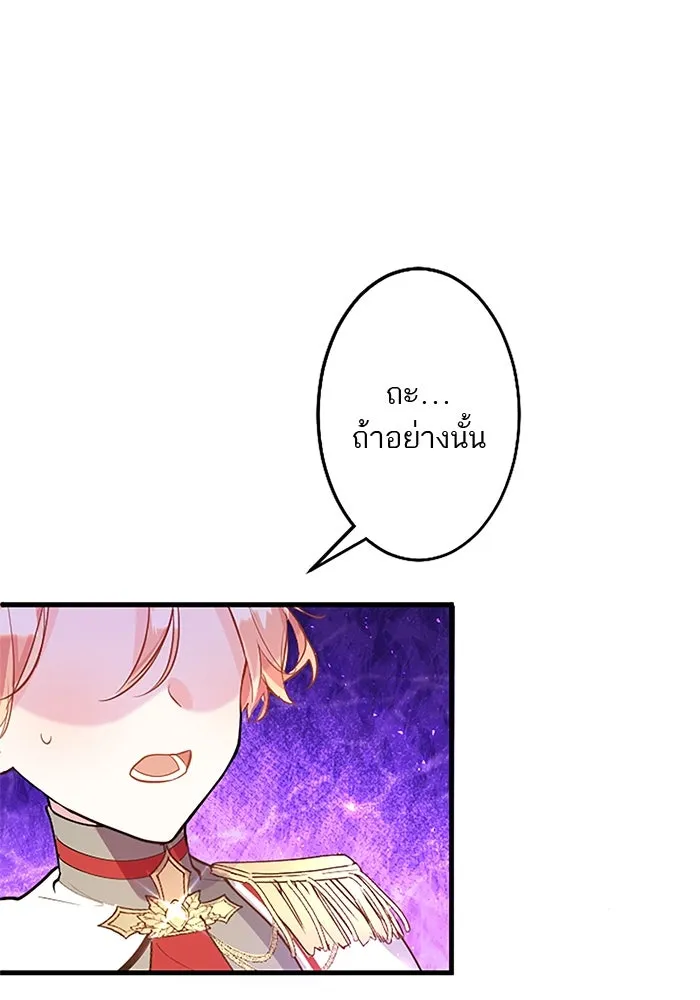คุณหนูย้อนเวลามาเป็นอัศวิน ตอนที่ 65 รูปที่ 55