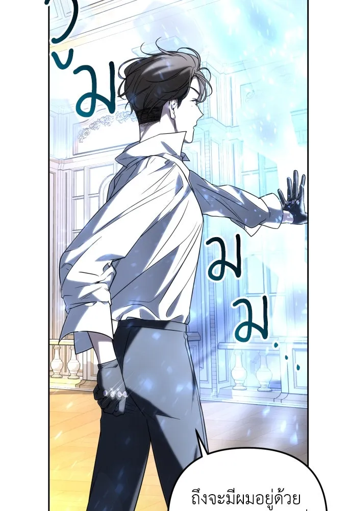เลดี้มินต์ ตอนที่ 21 รูปที่ 46