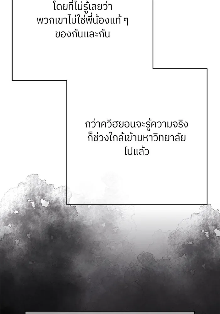 สลับรัก สลับชะตา ตอนที่ 20 รูปที่ 49