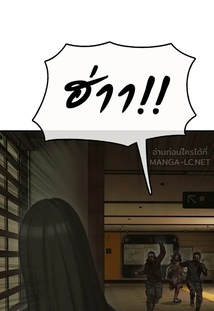 ผู้กล้าฝ่า ตอนที่ 44 รูปที่ 151
