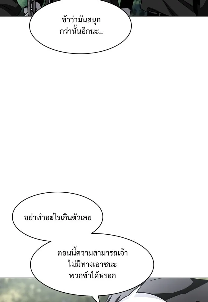 JAKDU ตอนที่ 53 รูปที่ 10