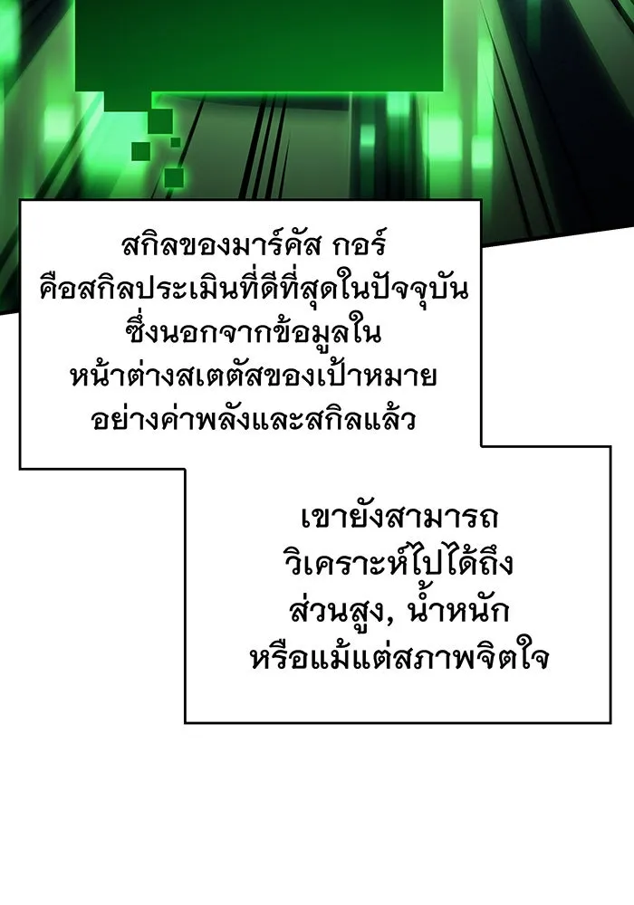 เกิดใหม่พร้อมพลังแห่งราชัน ตอนที่ 66 รูปที่ 35