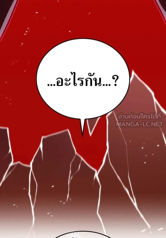 เพลเยอร์เลือดเทวะ ตอนที่ 82 รูปที่ 4