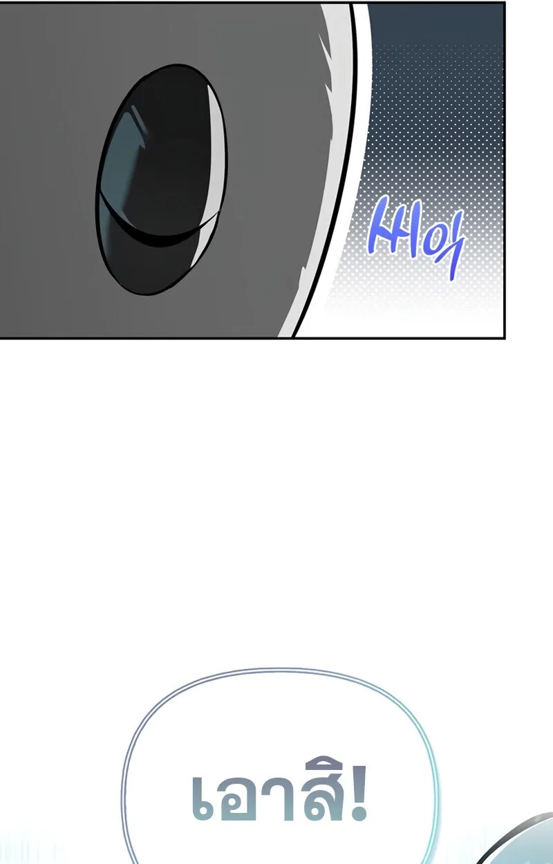 S-Class Hunter Heals with Monsters ฮ_นเตอร_ ระด_บแกร_งก_บฟาร_มมอนสเตอร_ส_ดป_วน ตอนที่ ตอนที่ 6 รูปที่ 84