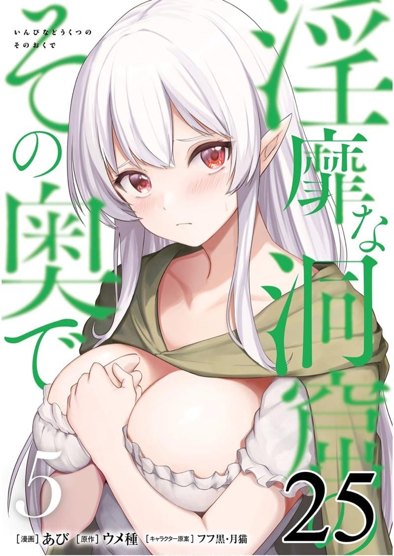 Manga-lc-com อ่านมังงะ อ่านการ์ตูน ออนไลน์ ฟรี Inbi na Doukutsu no Sono Oku de ตอนที่ 1 2 3 4 5 6 7 8 9 10 11 12 13 14 ฟรี ไม่มีโฆษณา Manga-lc - อ่าน มังงะ อ่าน การ์ตูน ออนไลน์ อ่านมังงะ ฟรี