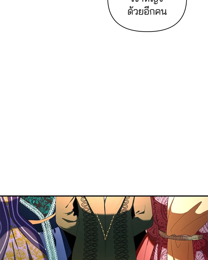 คนรักตายกลายเป็นทรราช ตอนที่ 23 รูปที่ 40
