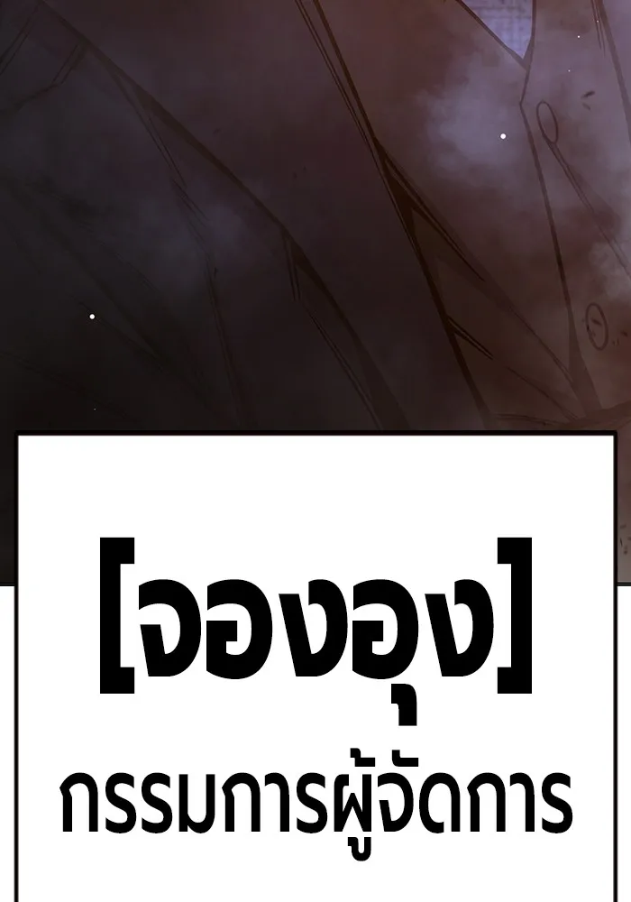 เยาวชนคนคุก ตอนที่ 34 รูปที่ 110