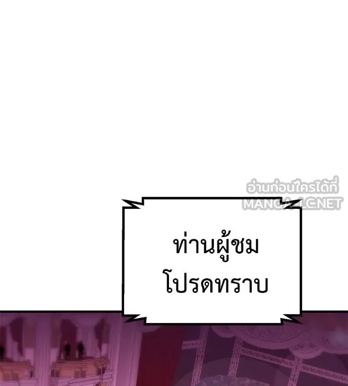 เรียกฉันว่าพระเจ้า ตอนที่ 38 รูปที่ 26