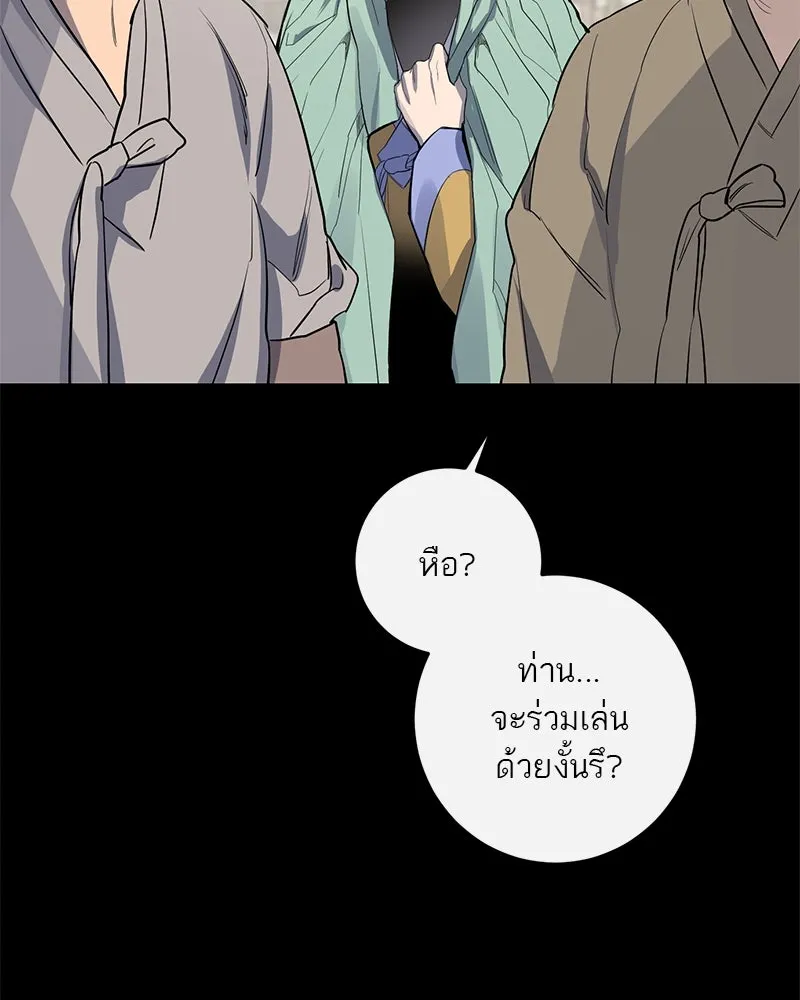 ตำนานเทพธิดาตกสวรรค์ ตอนที่ 40 รูปที่ 145