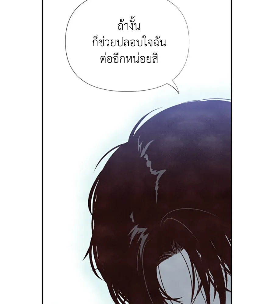 เหตุผลของคนไม่อยากอยู่ ตอนที่ 13 รูปที่ 83