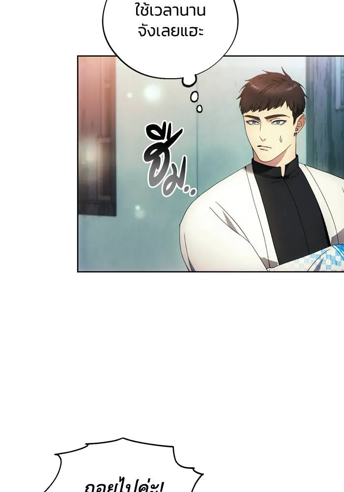 ศึกชิงบัลลังก์เทพเจ้ ตอนที่ 106 รูปที่ 46