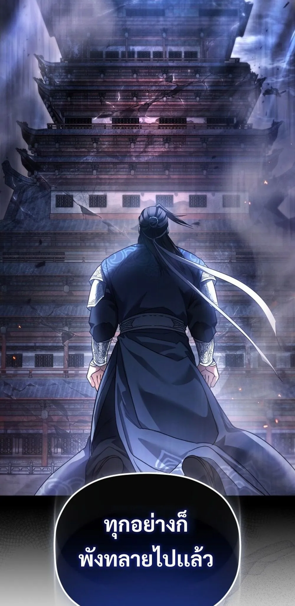 The Youngest Son of the Eunhae Sangdan บ_ตรชายคนส_ดท_องแห_งหอการค_าอ_นเฮ ตอนที่ ตอนที่ 29 รูปที่ 24