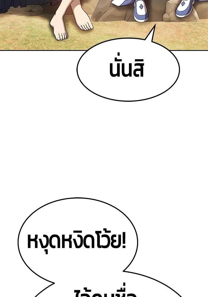 +99 ท่อนไม้พร้อมบวก ตอนที่ 22 รูปที่ 272