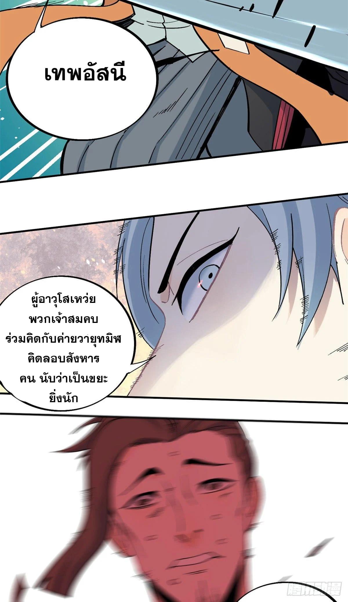 Manga-lc-com อ่านมังงะ อ่านการ์ตูน ออนไลน์ ฟรี All Hail the Sect Leader ตอนที่ 1 2 3 4 5 6 7 8 9 10 11 12 13 14 ฟรี ไม่มีโฆษณา Manga-lc - อ่าน มังงะ อ่าน การ์ตูน ออนไลน์ อ่านมังงะ ฟรี