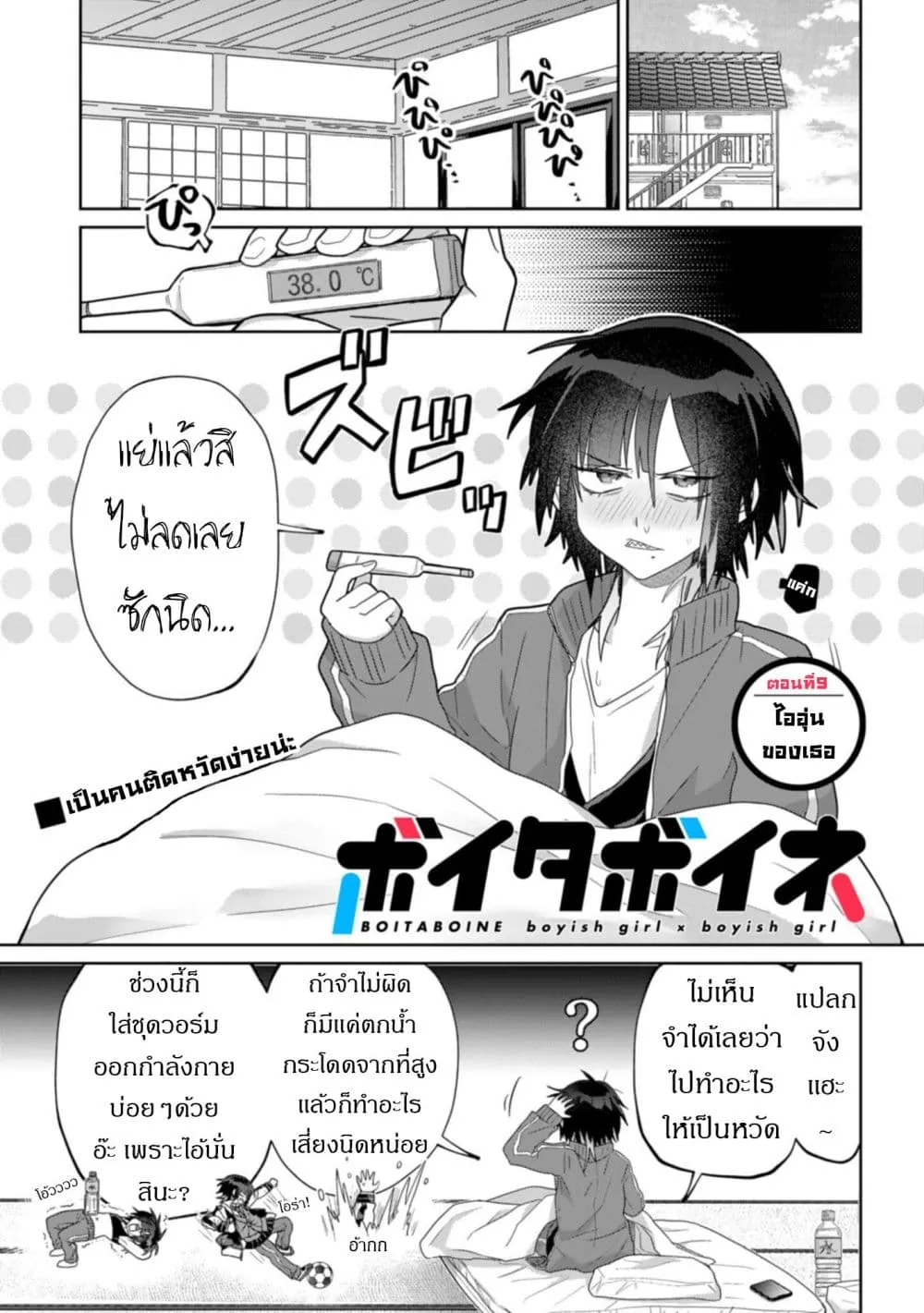 Manga-lc-com อ่านมังงะ อ่านการ์ตูน ออนไลน์ ฟรี Boita Boine ตอนที่ 1 2 3 4 5 6 7 8 9 10 11 12 13 14 ฟรี ไม่มีโฆษณา Manga-lc - อ่าน มังงะ อ่าน การ์ตูน ออนไลน์ อ่านมังงะ ฟรี