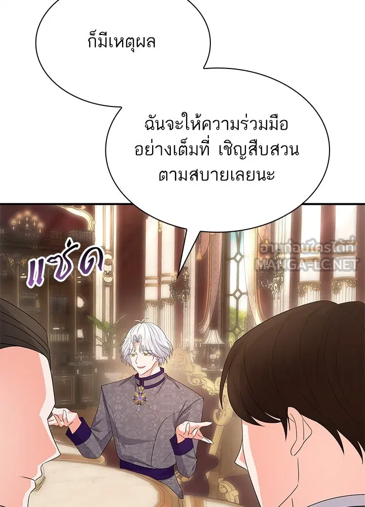 อดีตภรรยาของพระเอกหนุ่มจอมคลั่งรัก ตอนที่ 74 รูปที่ 111