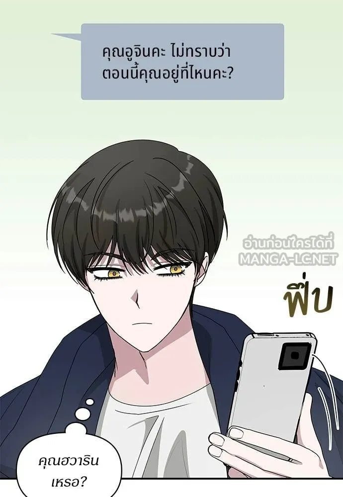 ฉันเนี่ยนะ ตอนที่ 79 รูปที่ 63