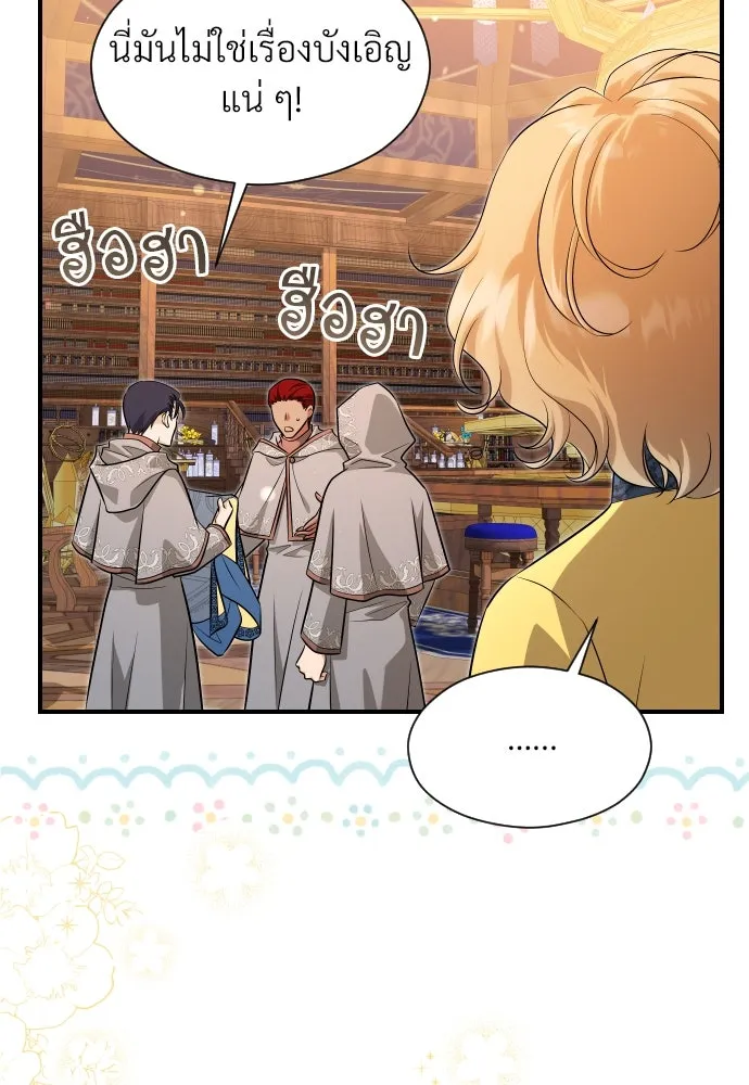 จักรพรรดิคลั่งรักที่เด็กกว่าฉันพันปี ตอนที่ 26 รูปที่ 10