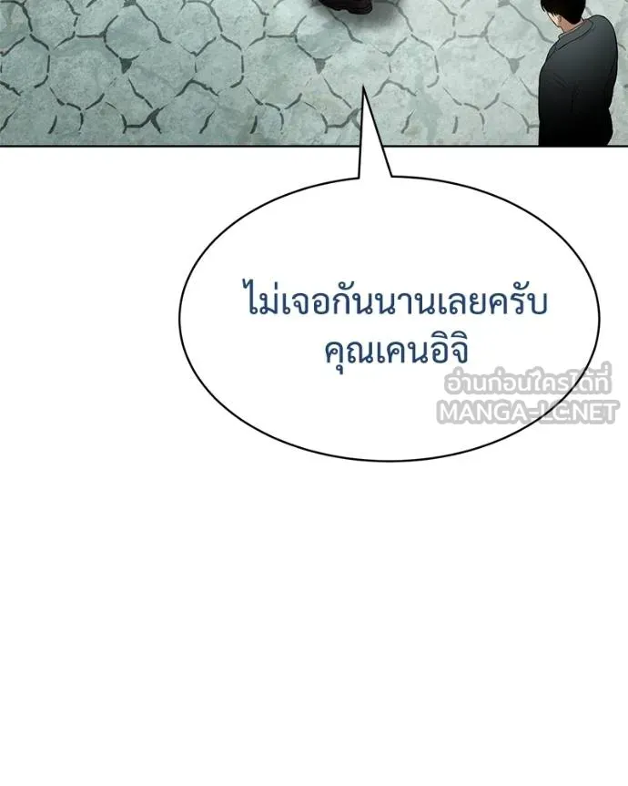 Baek XX ตอนที่ 114 รูปที่ 156