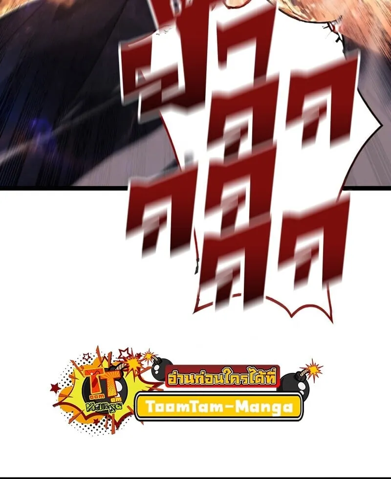 Reaper of the Drifting Moon ตอนที่ ตอนที่ 106 รูปที่ 58