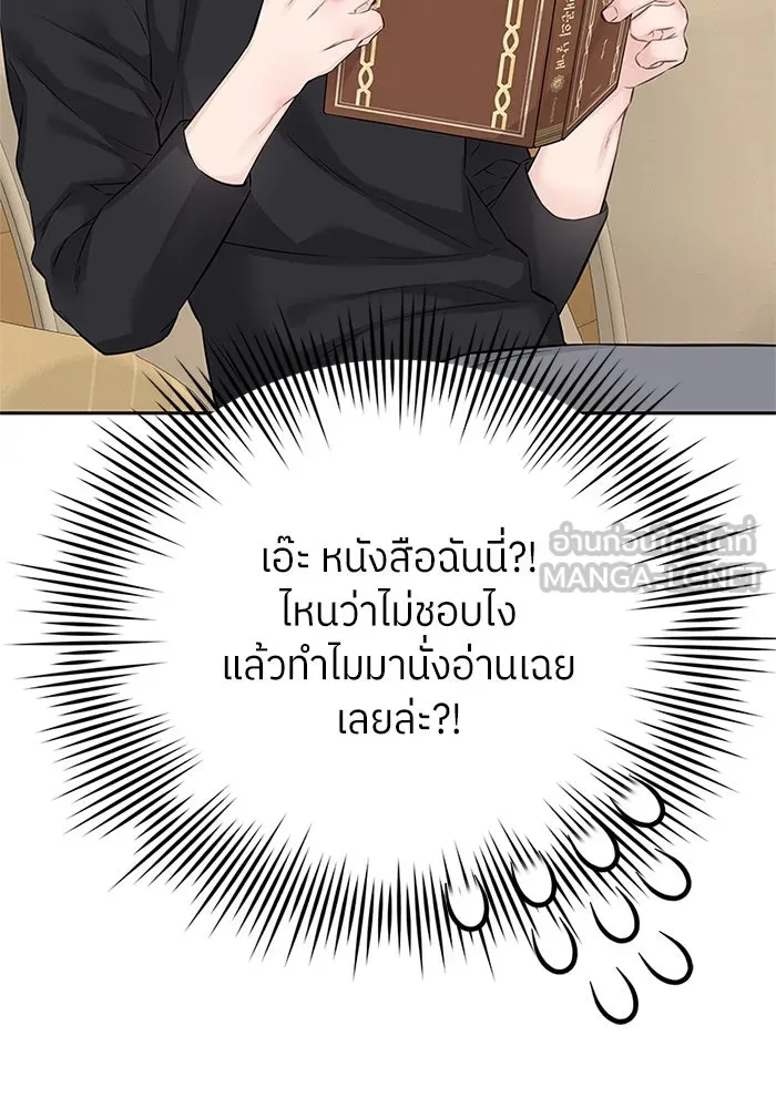 สลับรัก สลับชะตา ตอนที่ 50 รูปที่ 81