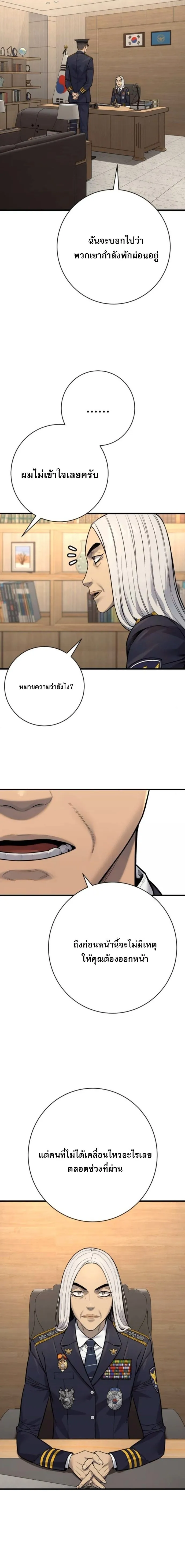 Return of the Bloodthirsty Police ตำรวจน_กฆ_า ตอนที่ ตอนที่ 117 รูปที่ 4