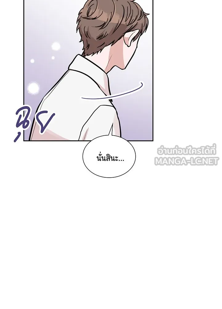 เพลิงแค้นผลาญใจ ตอนที่ 3 รูปที่ 27