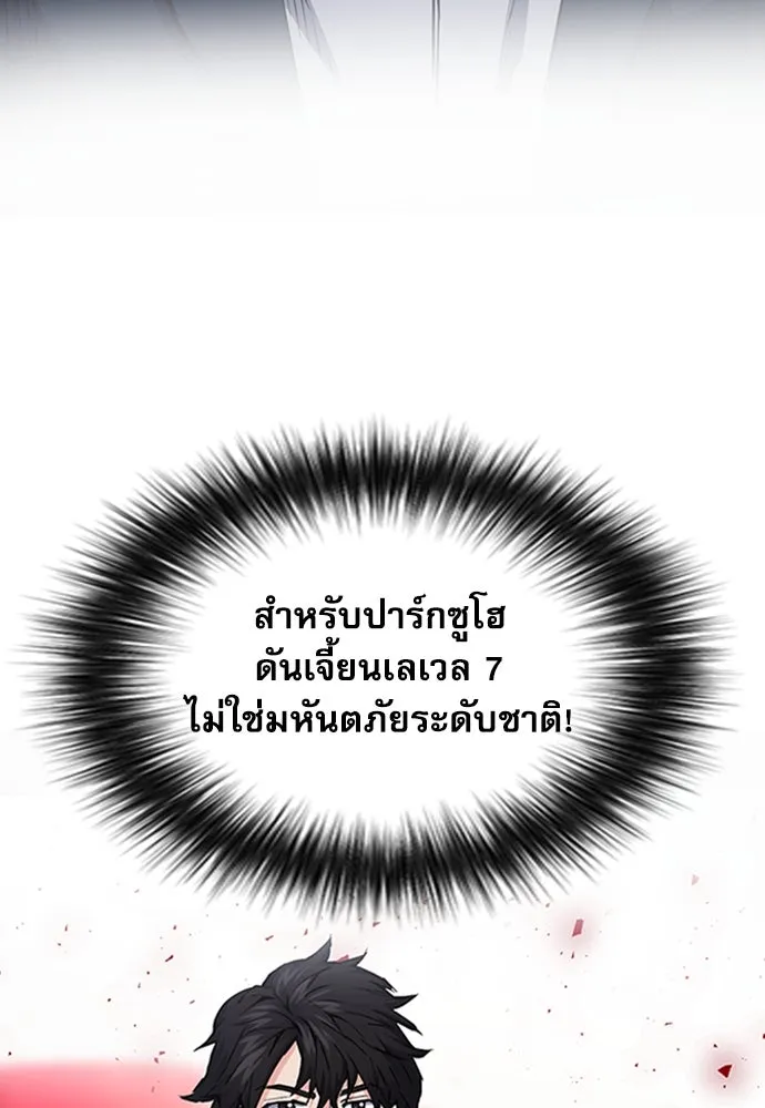 ดรูอิดแห่งสถานีโซล ตอนที่ 79 รูปที่ 28