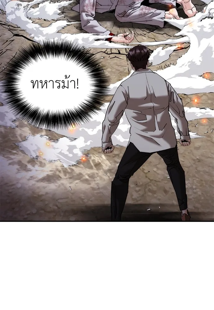 สุภาพบุรุษสูทดำ ตอนที่ 26 รูปที่ 32