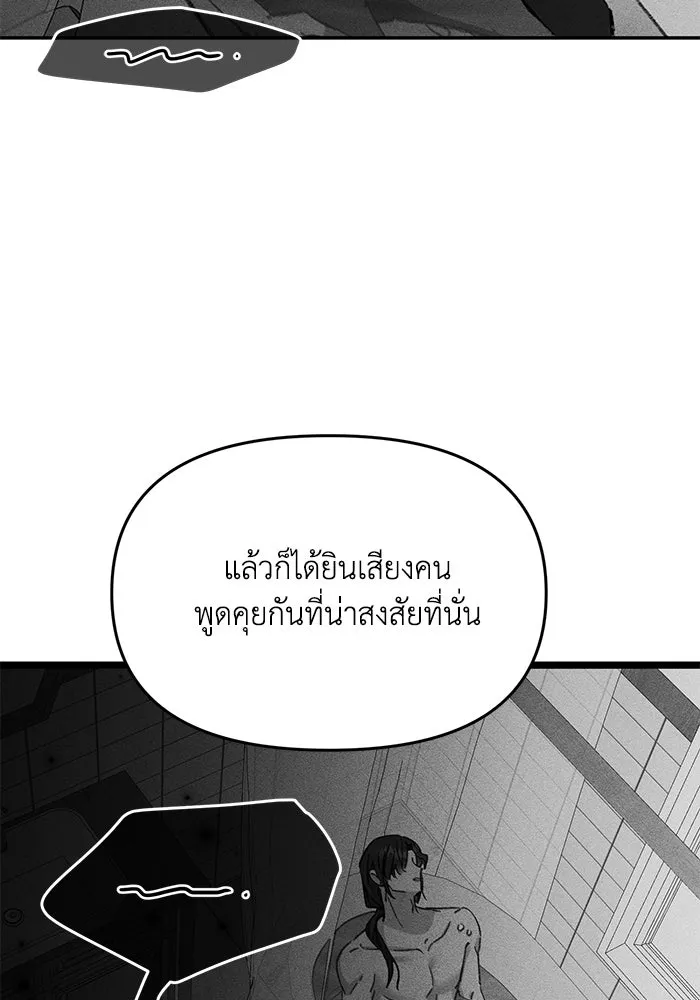 รักน้ำ รักปลา รักเธอนะ ตอนที่ 36 ปลาต้องการการเยียวยา รูปที่ 76
