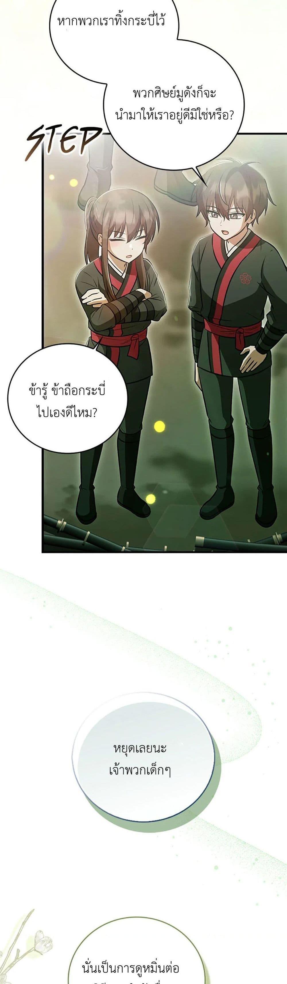 Manga-lc-com อ่านมังงะ อ่านการ์ตูน ออนไลน์ ฟรี I Became The Youngest Disciple of The Mount Hua Sect ตอนที่ 1 2 3 4 5 6 7 8 9 10 11 12 13 14 ฟรี ไม่มีโฆษณา Manga-lc - อ่าน มังงะ อ่าน การ์ตูน ออนไลน์ อ่านมังงะ ฟรี