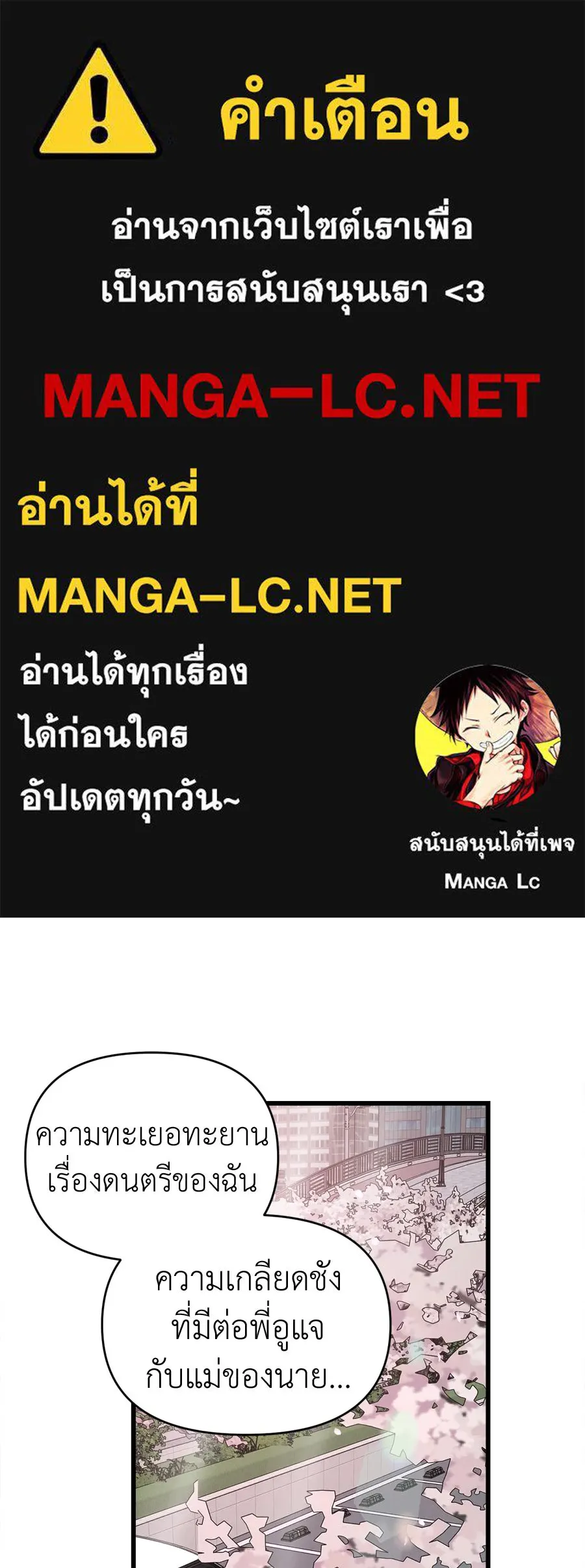 ปรารถนารักอันงดงาม ตอนที่ 49 รูปที่ 1