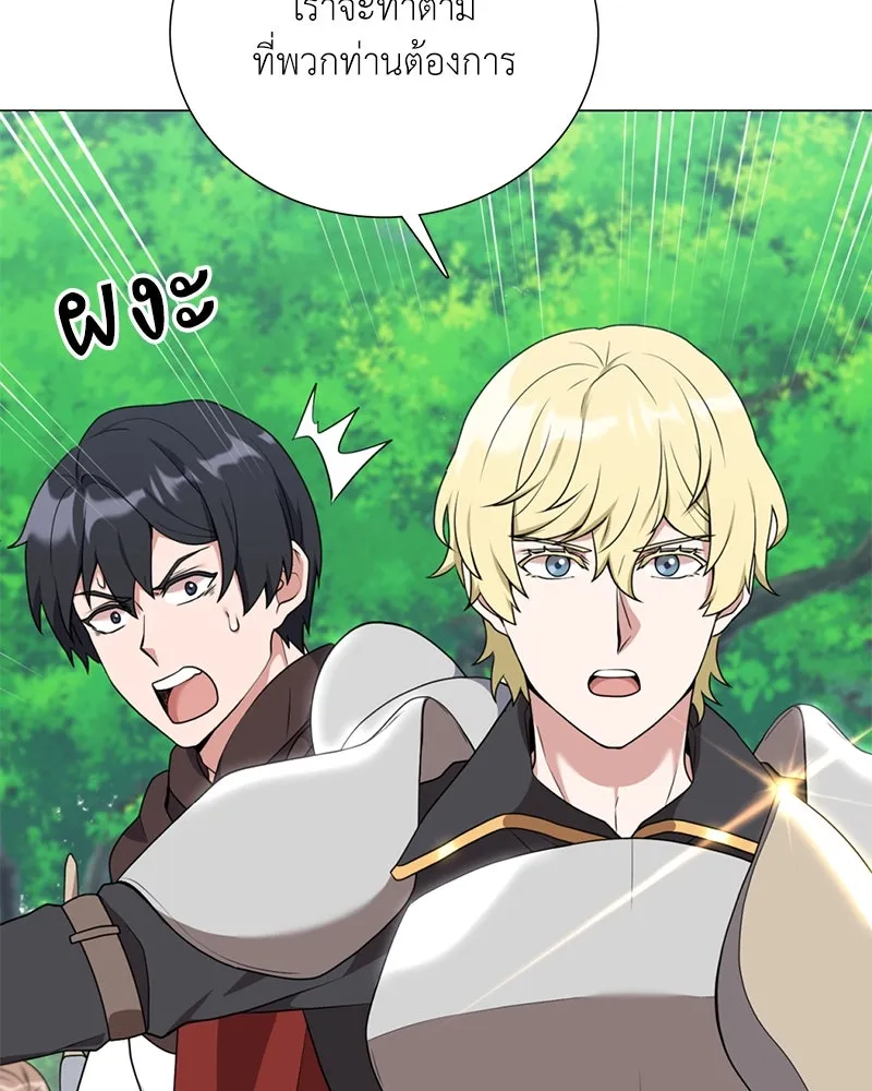 คนสวนโลกฮันเตอร์ ตอนที่ 35 รูปที่ 161