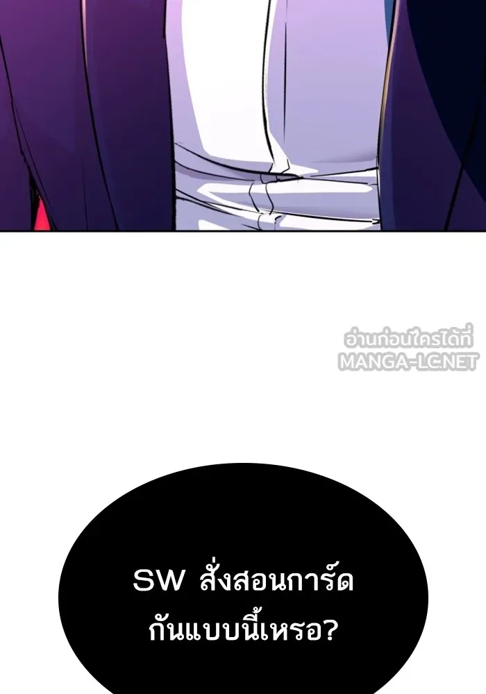 พี่ชายสายบอดี้การ์ด ตอนที่ 72 รูปที่ 129