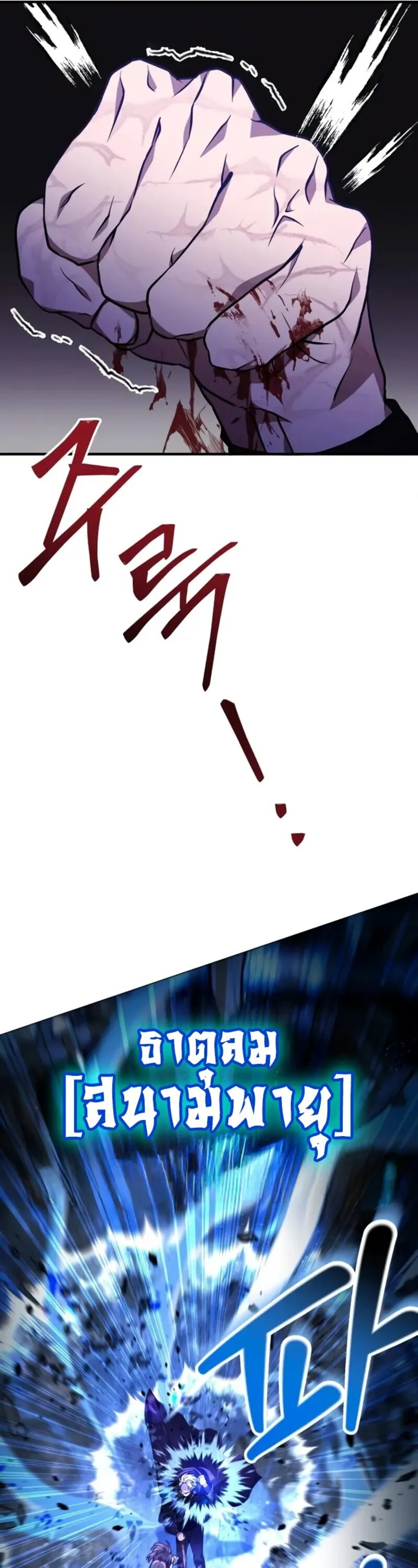 I Become a Legendary Arch Mage by Reading a Book ฉ_นกลายเป_นจอมเวทย_ในตำนานจากการอ_านหน_งส_อ ตอนที่ ตอนที่ 25 รูปที่ 81